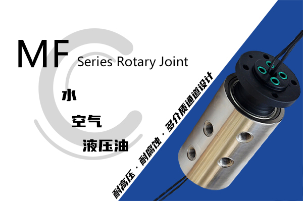 举升机液压旋转接头