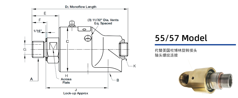 代替杜柏林进口55/57系列通用旋转接头图纸