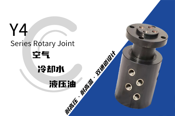 Y3型三通路液压旋转接头