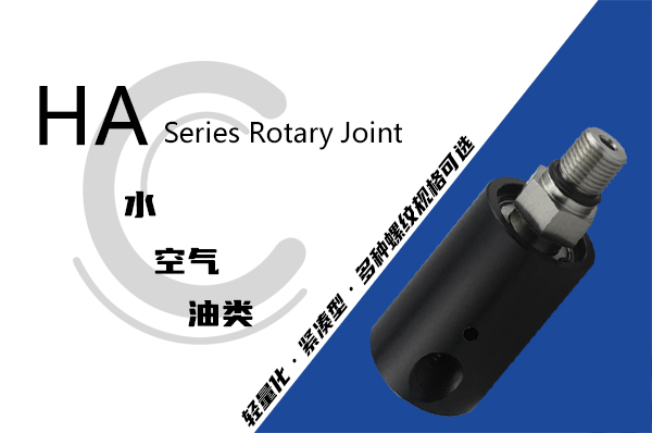 压力机离合器旋转接头